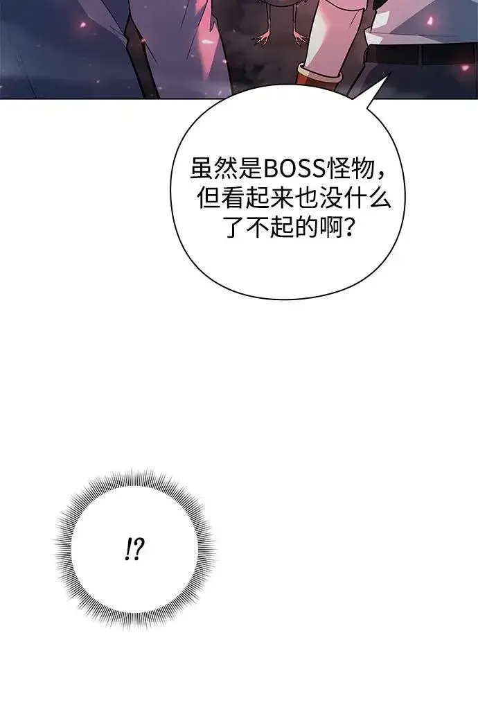 漫画《武器锻造者》第40话第6张图
