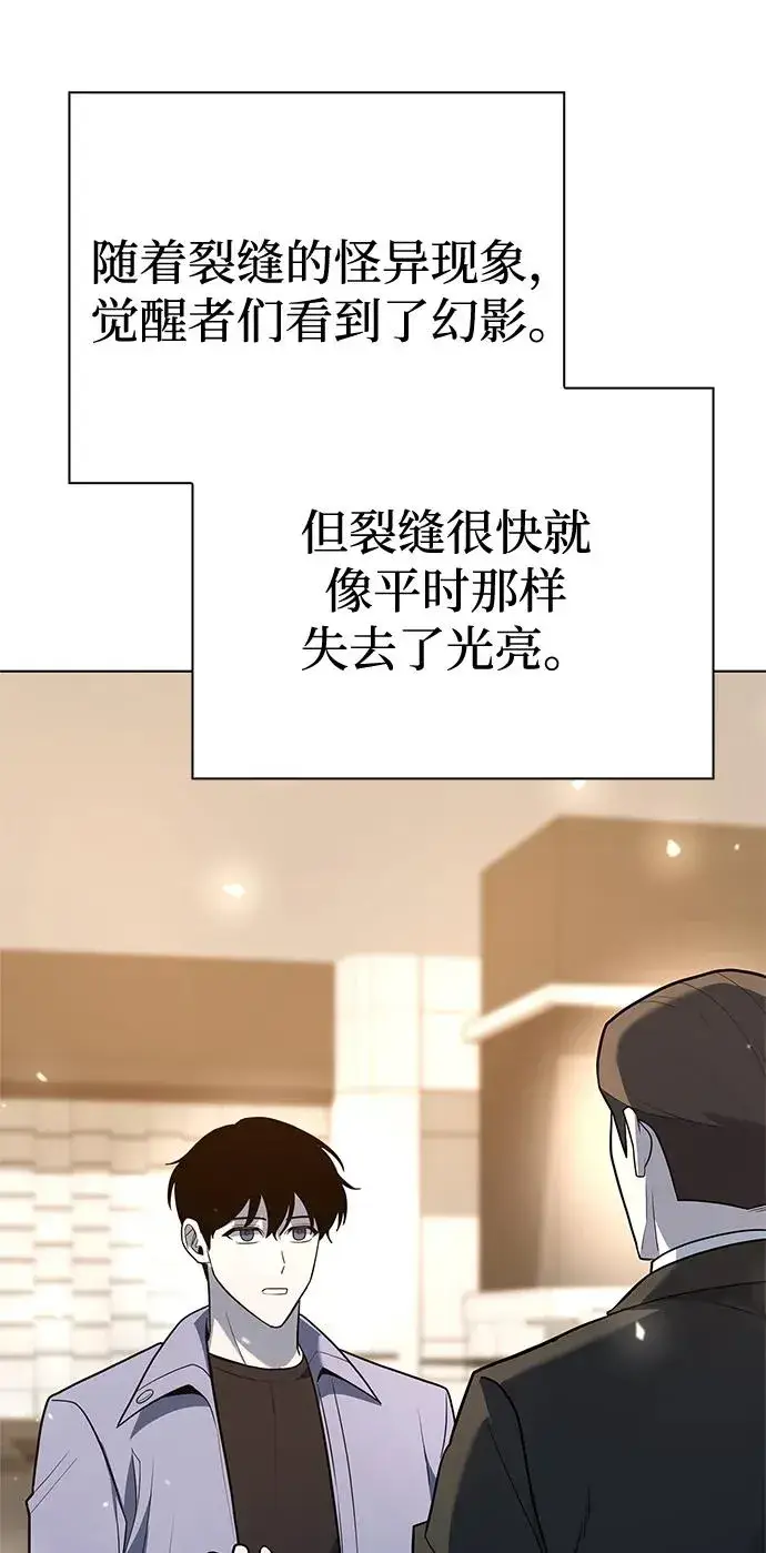漫画《武器锻造者》第40话第60张图