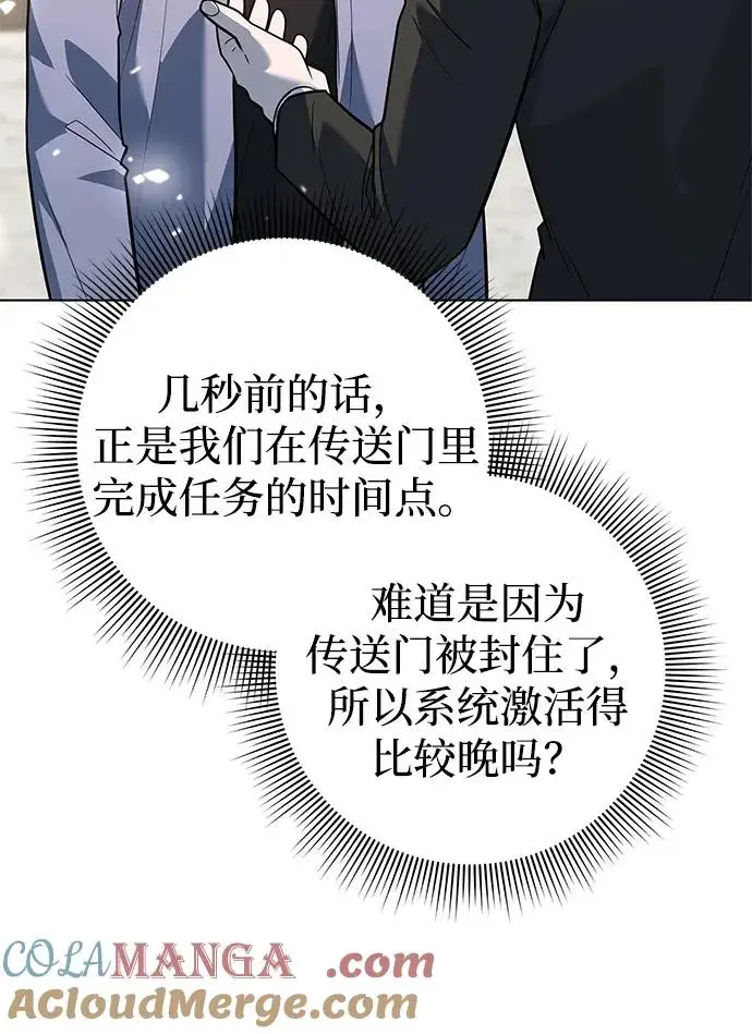 漫画《武器锻造者》第40话第61张图