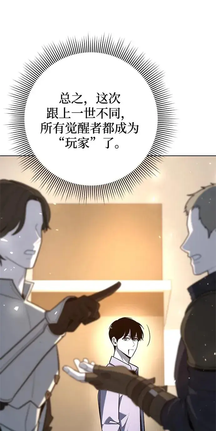 漫画《武器锻造者》第40话第62张图