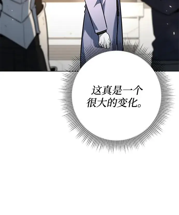 漫画《武器锻造者》第40话第63张图