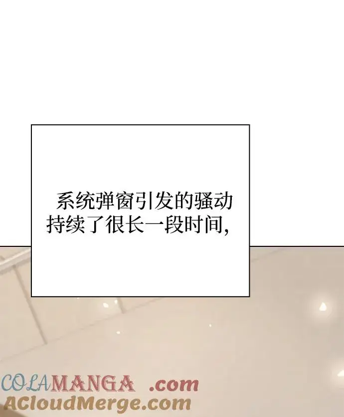 漫画《武器锻造者》第40话第69张图