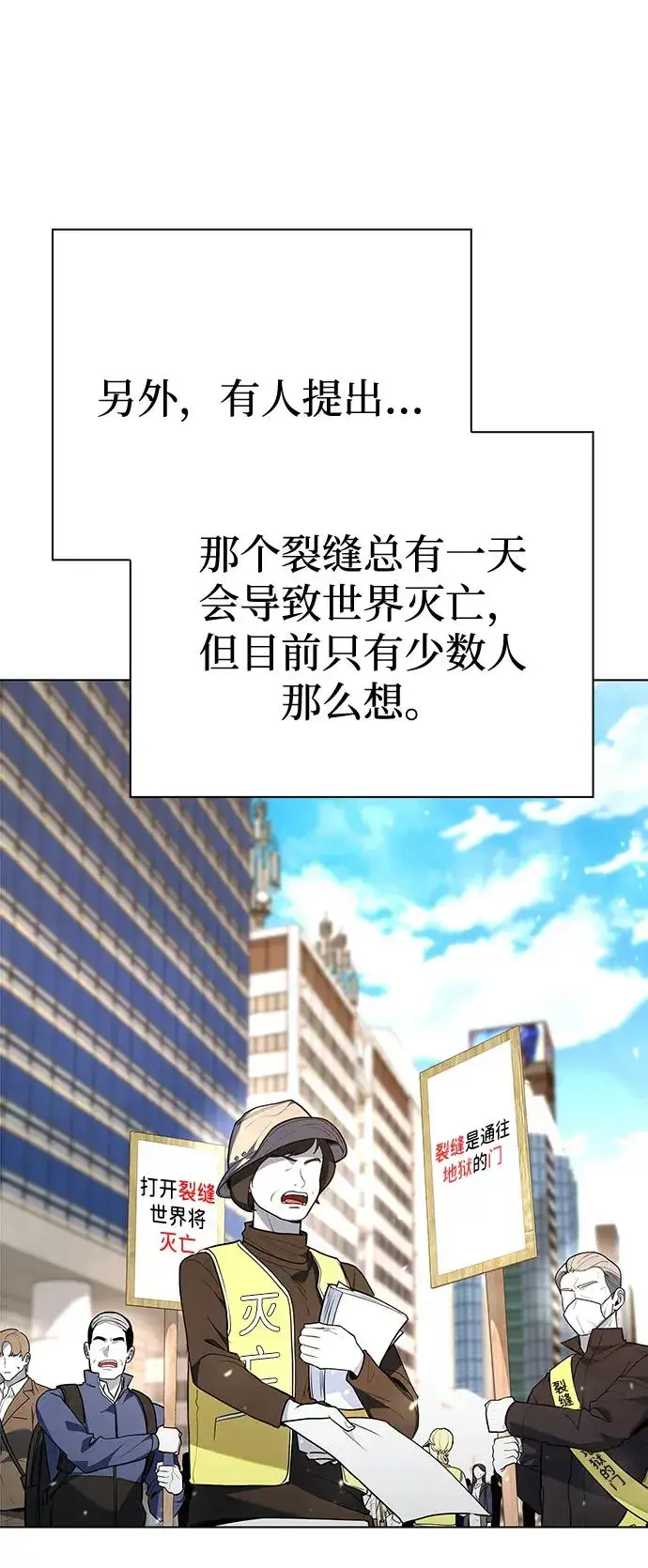 漫画《武器锻造者》第40话第72张图