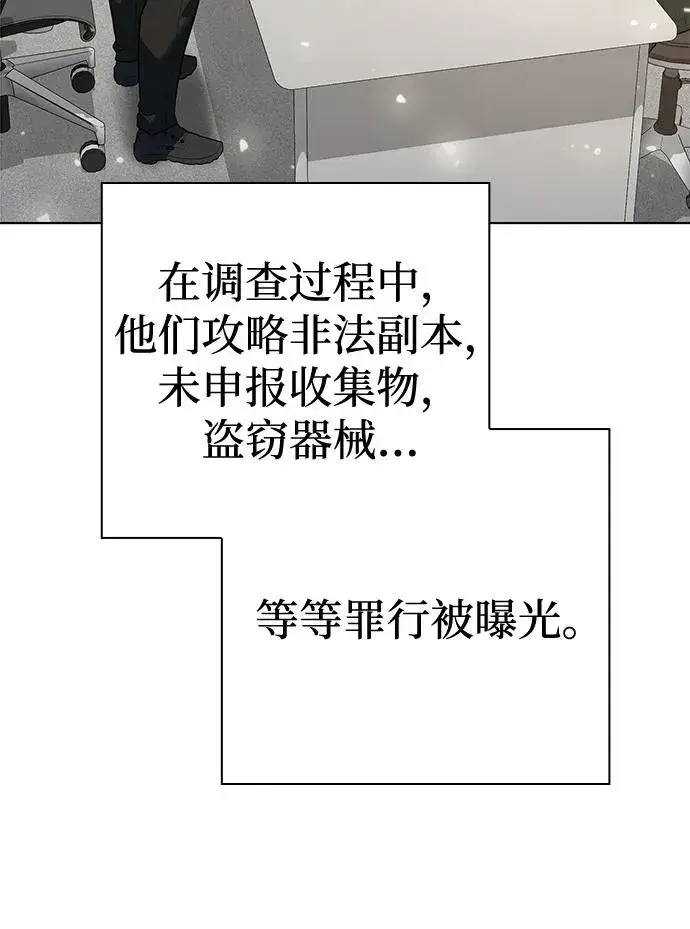漫画《武器锻造者》第40话第74张图