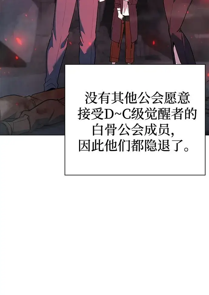 漫画《武器锻造者》第40话第76张图