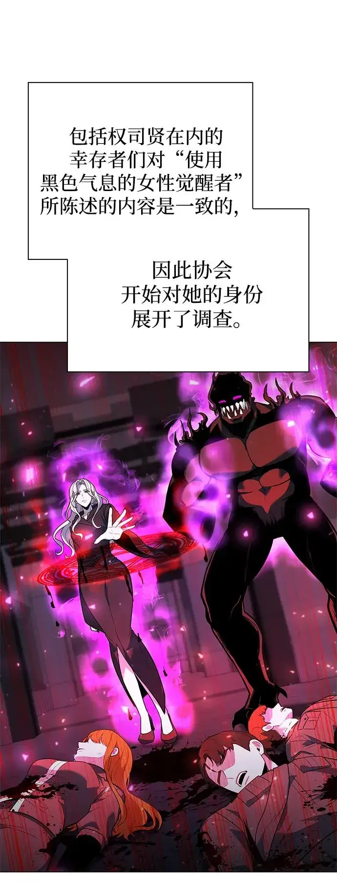 漫画《武器锻造者》第40话第78张图