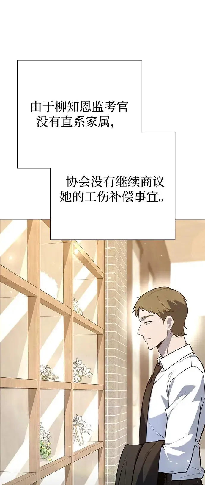 漫画《武器锻造者》第40话第79张图