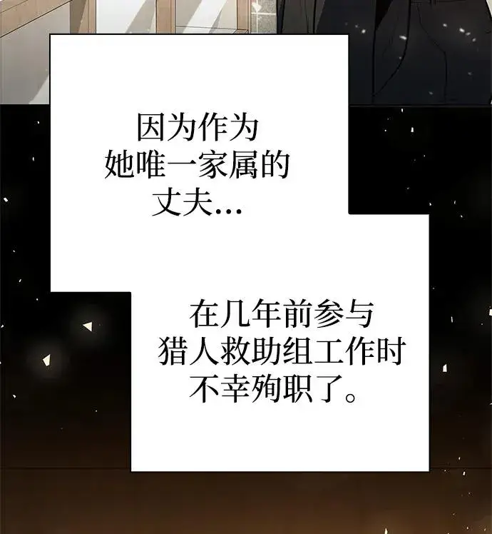 漫画《武器锻造者》第40话第80张图
