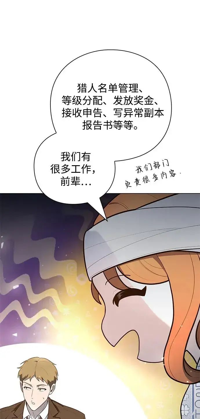漫画《武器锻造者》第40话第88张图