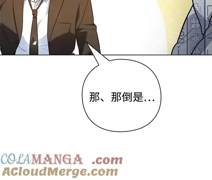 漫画《武器锻造者》第40话第89张图