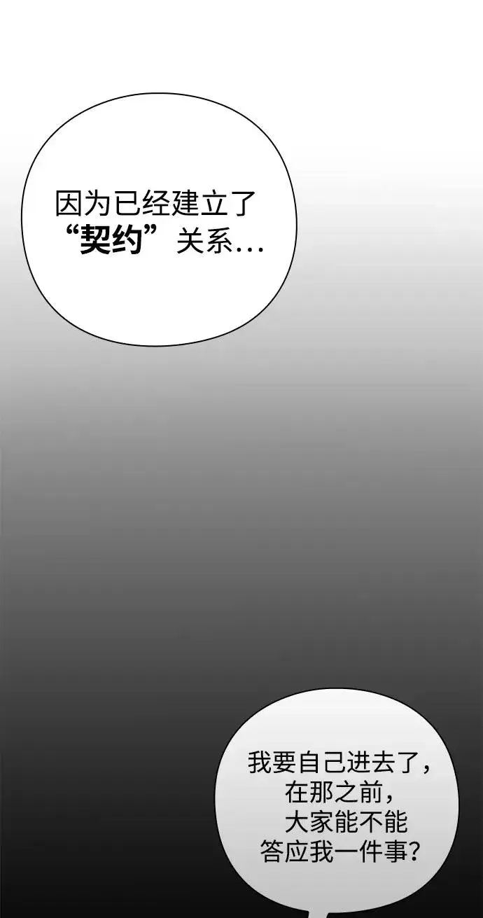 漫画《武器锻造者》第41话第10张图