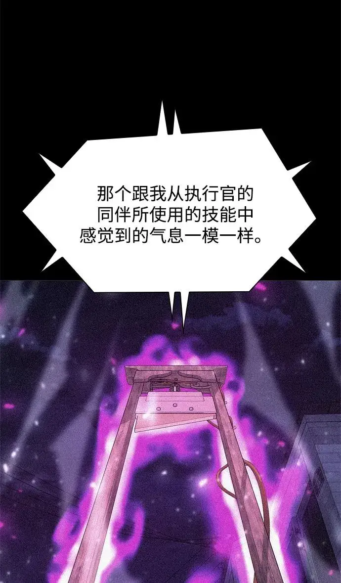漫画《武器锻造者》第41话第100张图