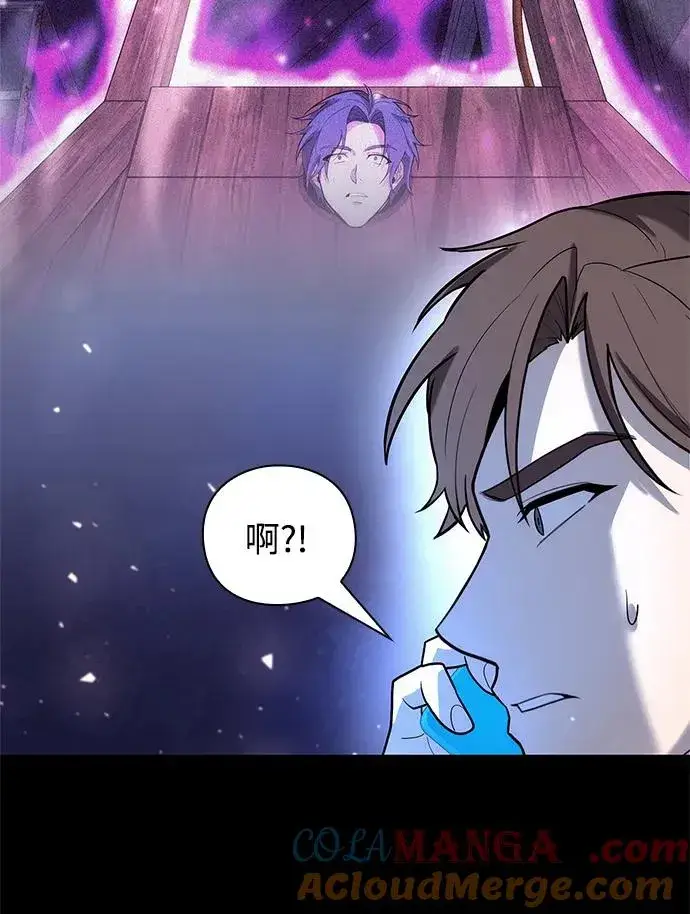 漫画《武器锻造者》第41话第101张图