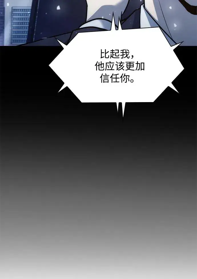 漫画《武器锻造者》第41话第104张图