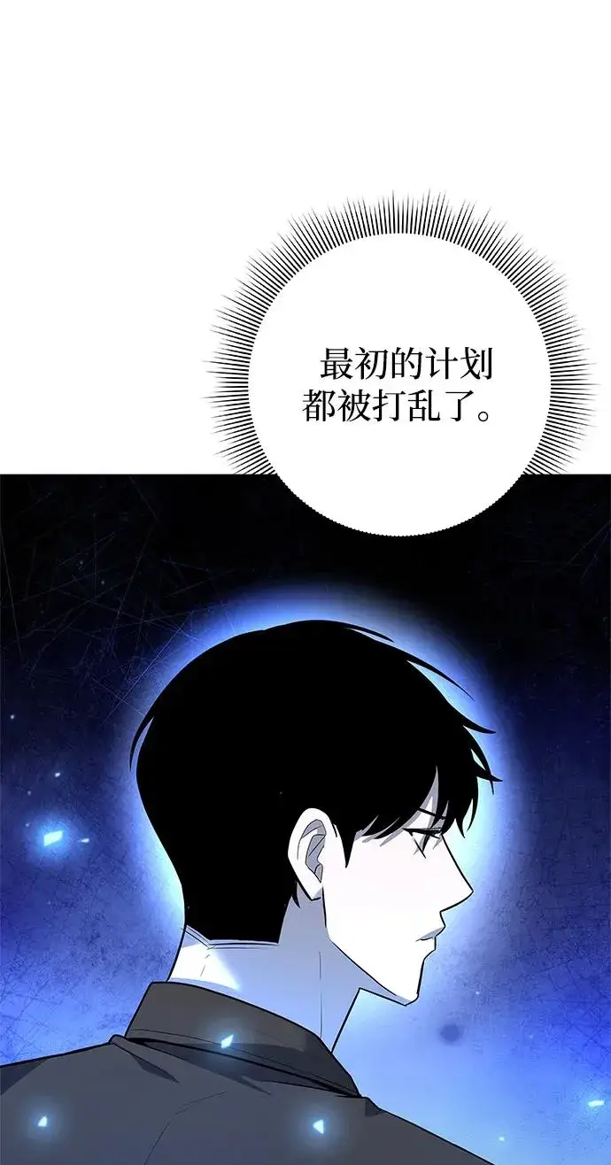 漫画《武器锻造者》第41话第106张图