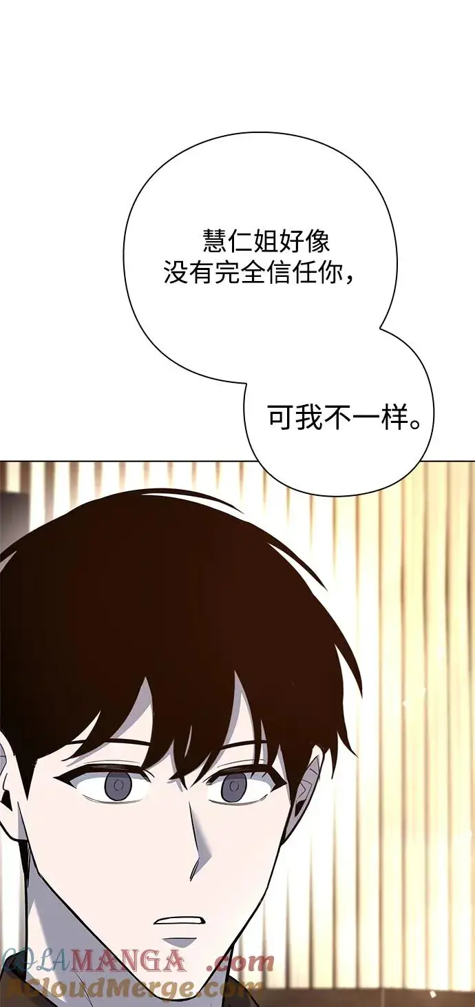 漫画《武器锻造者》第41话第109张图