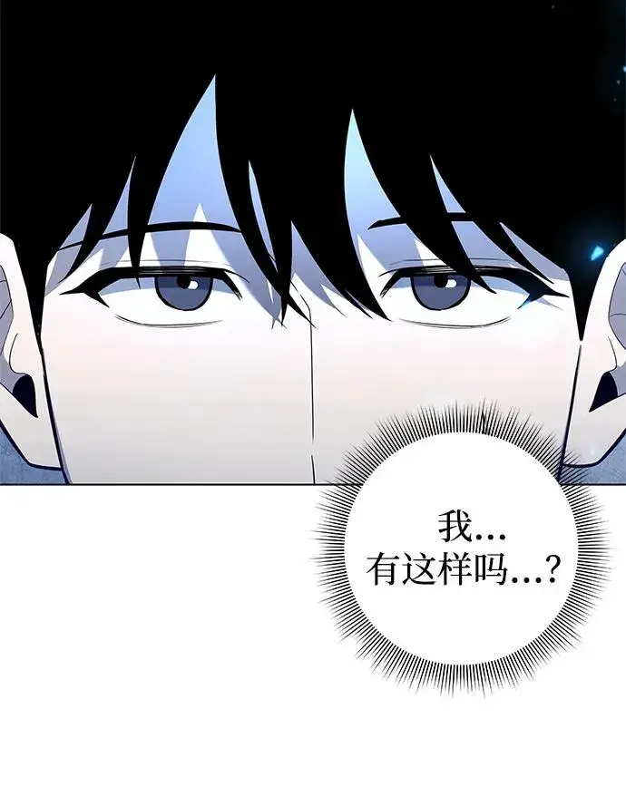漫画《武器锻造者》第41话第112张图