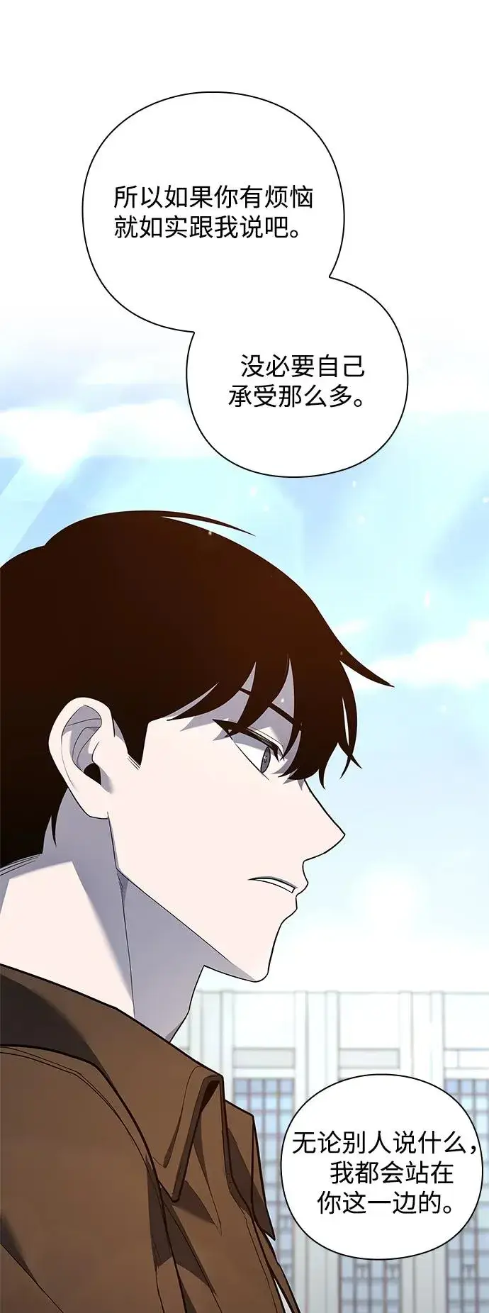漫画《武器锻造者》第41话第114张图