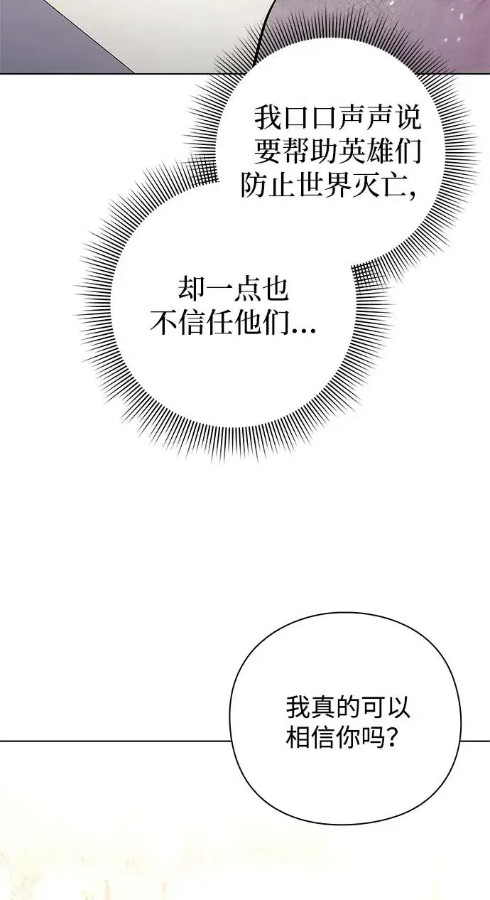 漫画《武器锻造者》第41话第116张图