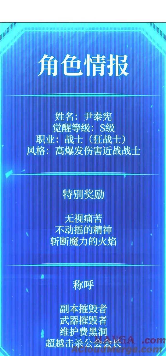 漫画《武器锻造者》第41话第121张图