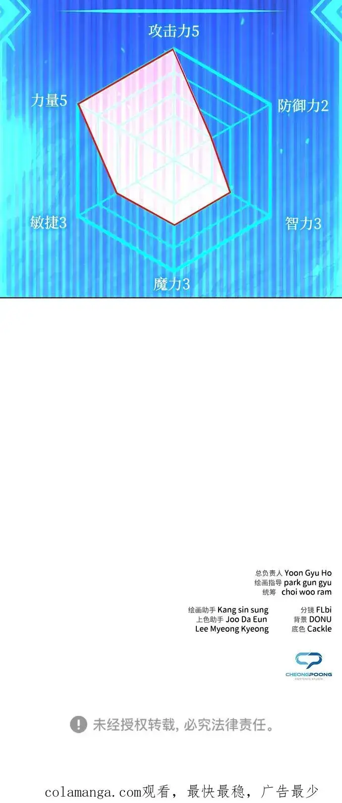 漫画《武器锻造者》第41话第122张图