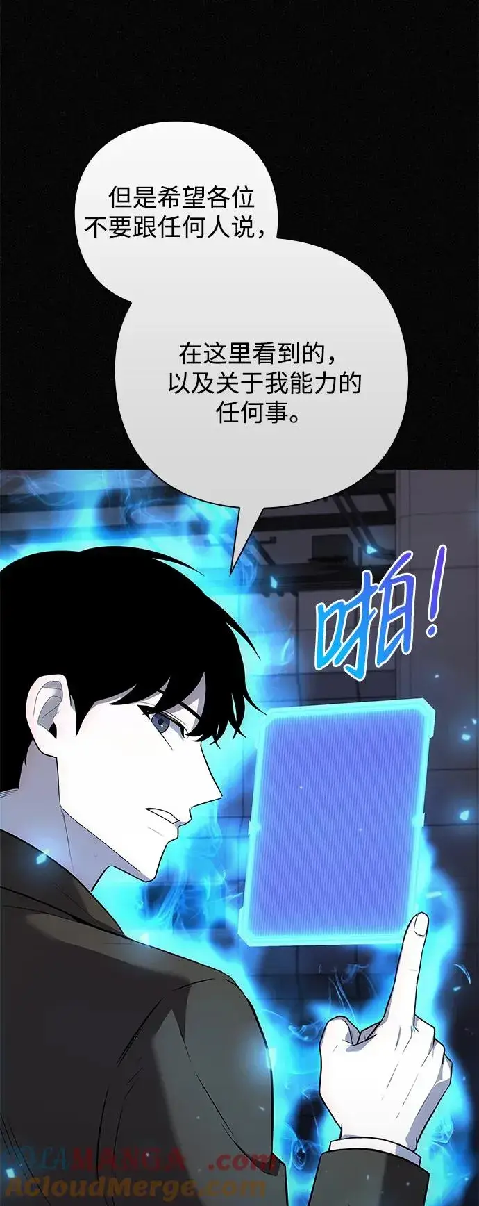 漫画《武器锻造者》第41话第13张图