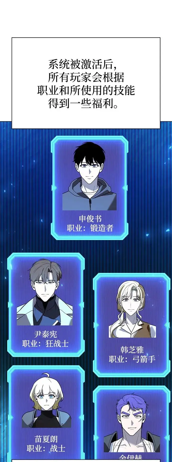 漫画《武器锻造者》第41话第16张图