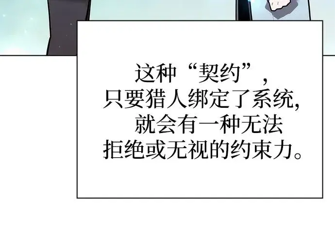漫画《武器锻造者》第41话第22张图