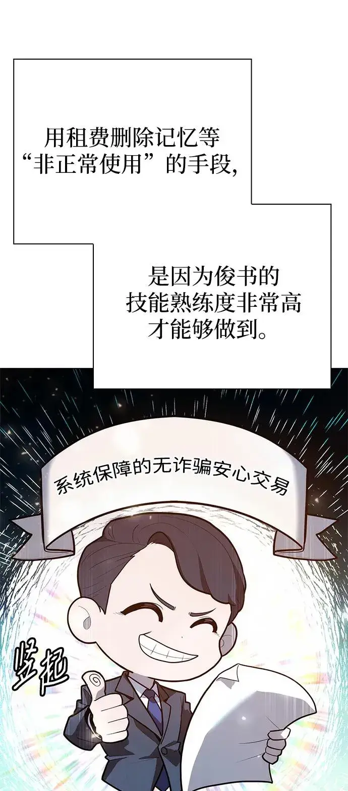 漫画《武器锻造者》第41话第23张图