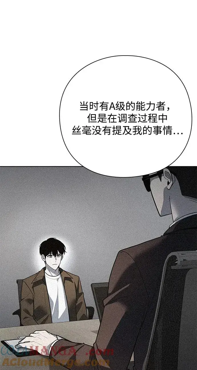 漫画《武器锻造者》第41话第25张图