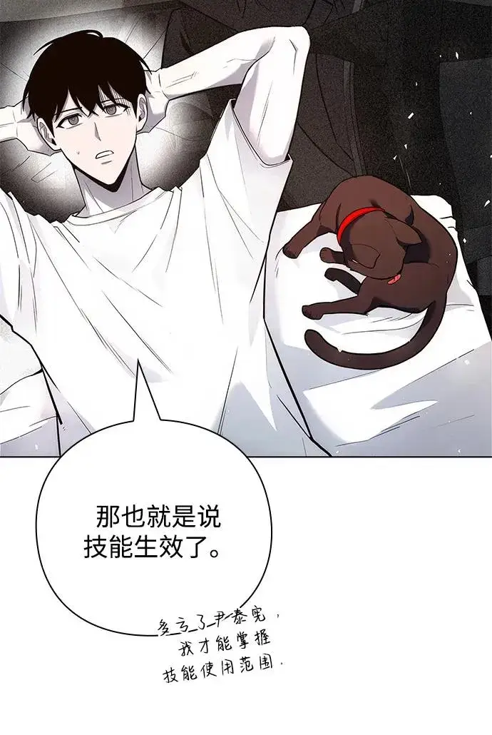 漫画《武器锻造者》第41话第26张图