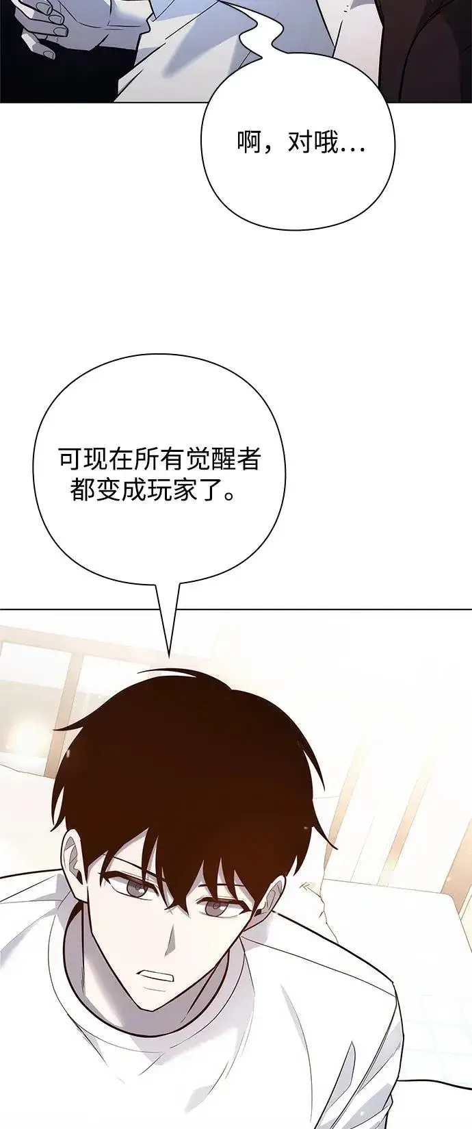漫画《武器锻造者》第41话第31张图