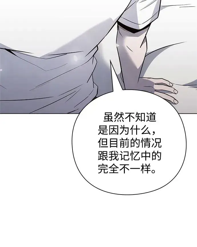 漫画《武器锻造者》第41话第32张图