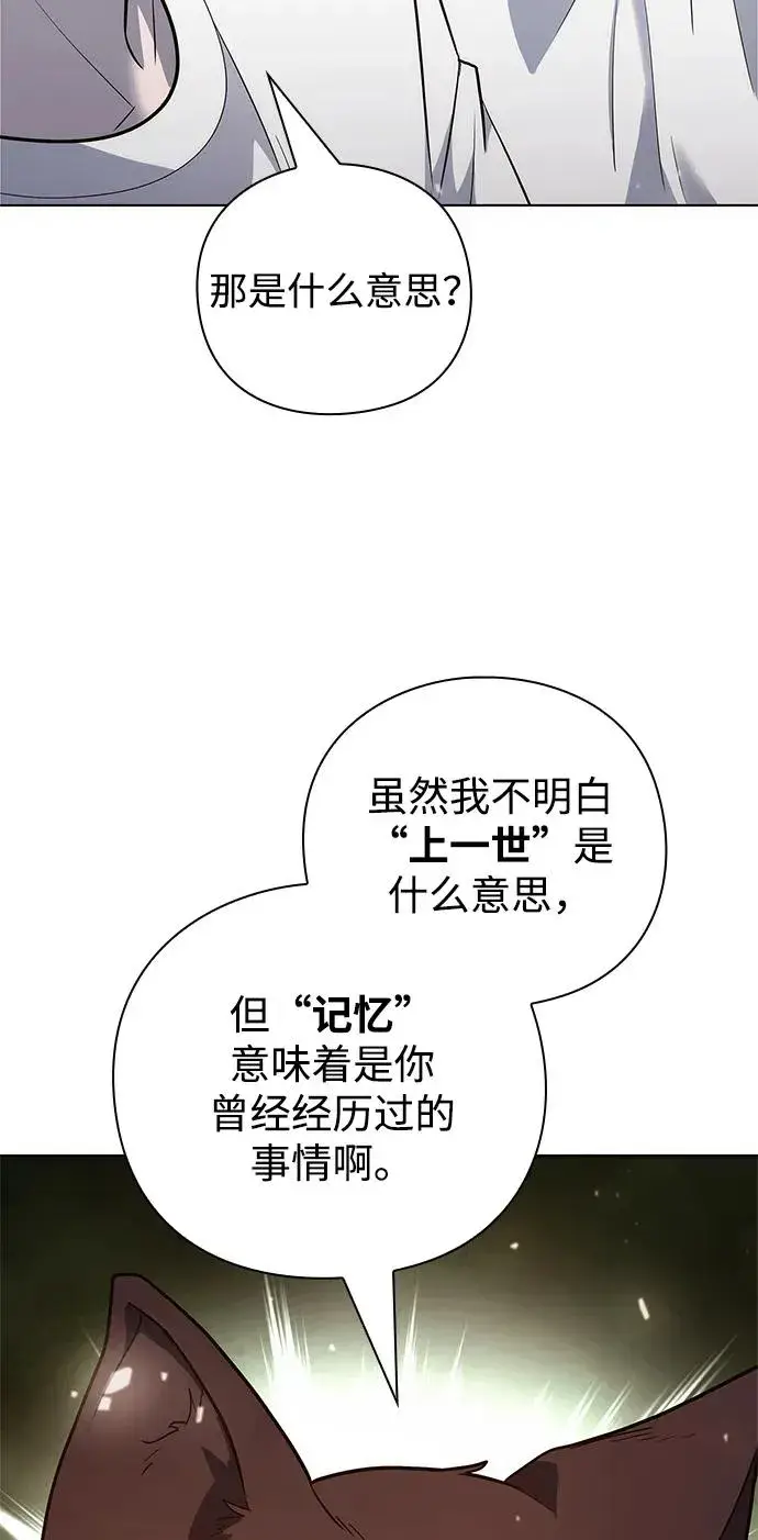 漫画《武器锻造者》第41话第34张图