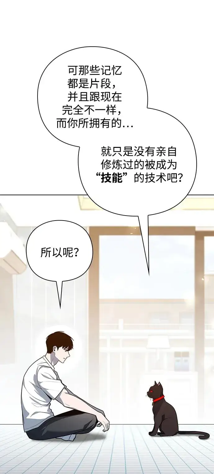 漫画《武器锻造者》第41话第36张图