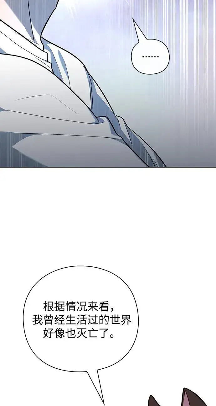 漫画《武器锻造者》第41话第38张图