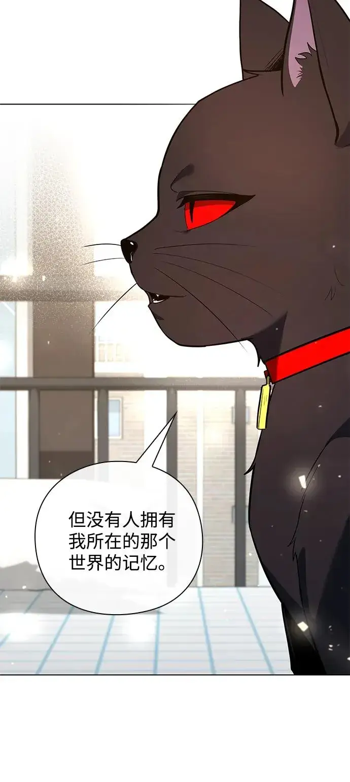 漫画《武器锻造者》第41话第39张图