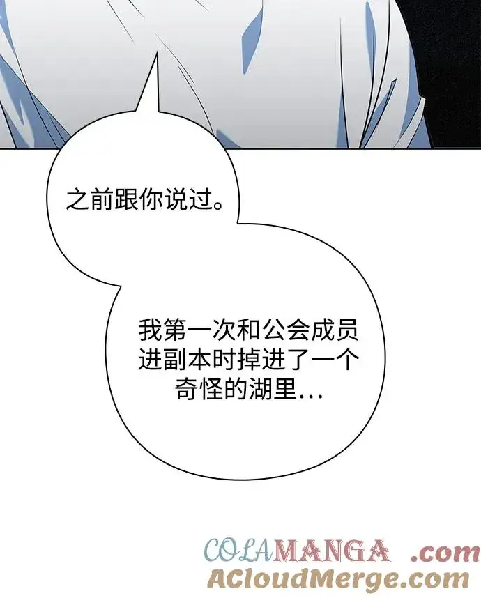 漫画《武器锻造者》第41话第41张图