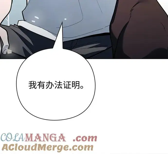 漫画《武器锻造者》第41话第45张图
