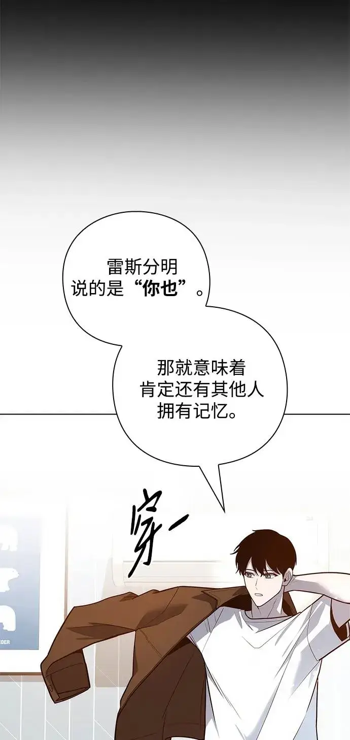 漫画《武器锻造者》第41话第48张图