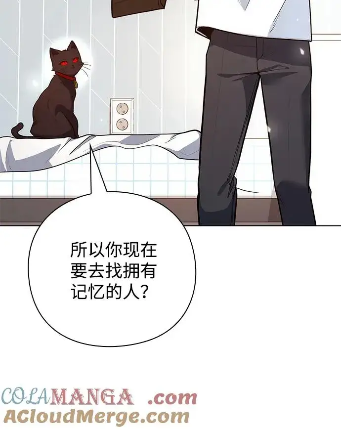 漫画《武器锻造者》第41话第49张图