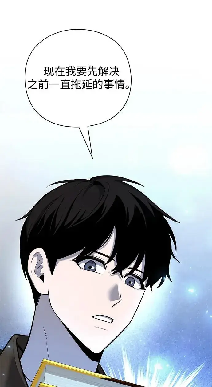漫画《武器锻造者》第41话第51张图