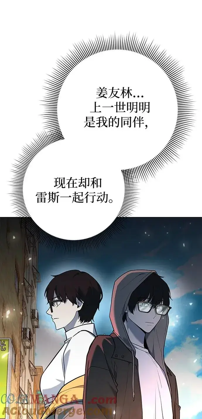 漫画《武器锻造者》第41话第53张图