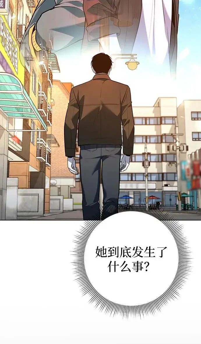 漫画《武器锻造者》第41话第54张图