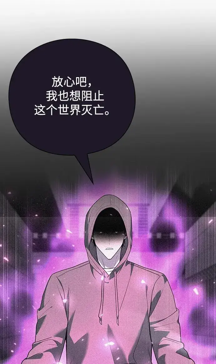 漫画《武器锻造者》第41话第55张图