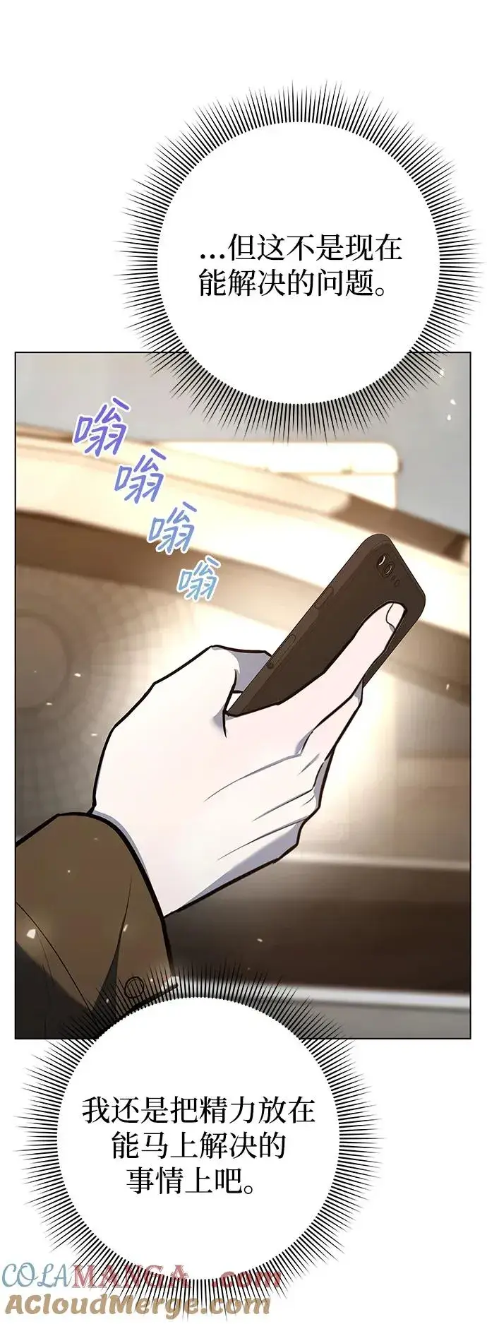 漫画《武器锻造者》第41话第57张图
