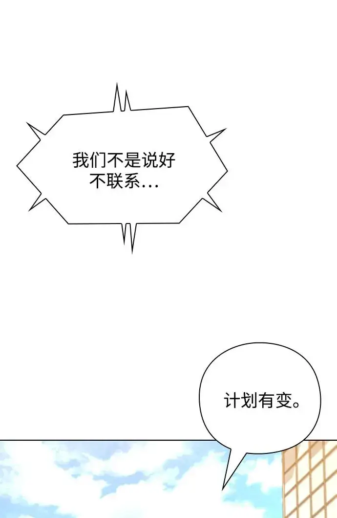 漫画《武器锻造者》第41话第59张图