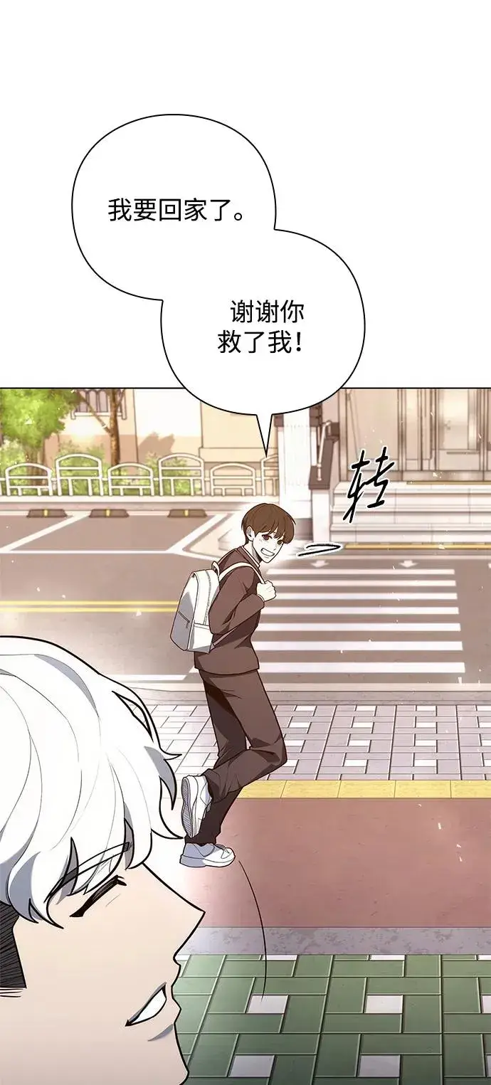 漫画《武器锻造者》第41话第64张图