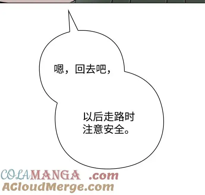 漫画《武器锻造者》第41话第65张图