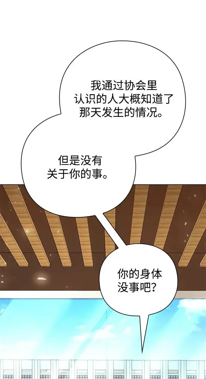 漫画《武器锻造者》第41话第74张图